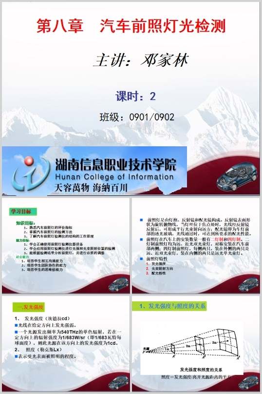 ܇ǰ՟zyӖvx(PPT 22)