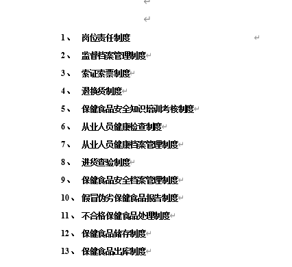 ����ʳƷԭ���þ��N��ȫ�ԙz��c�u�r���gָ��ԭ�t(DOC 26�)