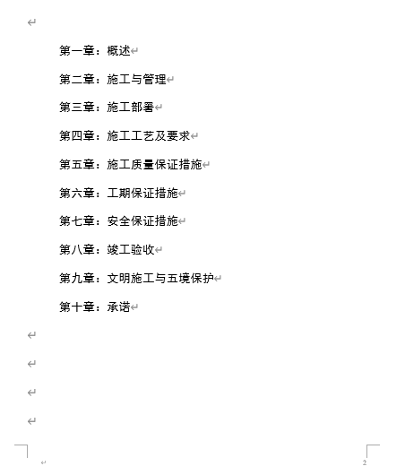 ĳ�b�޹���ʩ���M���OӋ����(DOC 20�)