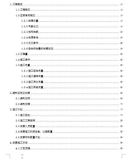 ������@�����ܾW���̶����ʩ������(DOC 27�)