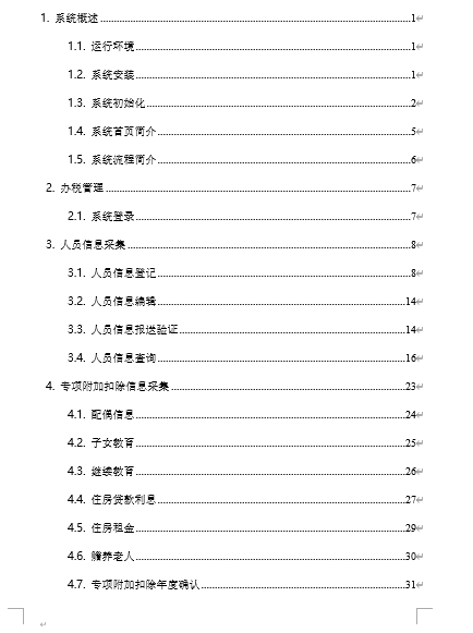 ��Ȼ����Ӷ��վֿ��U���Ñ������փ�(DOC 127�)