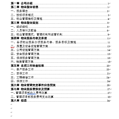 ��܇վ��I���������OӋ(DOC 36�)