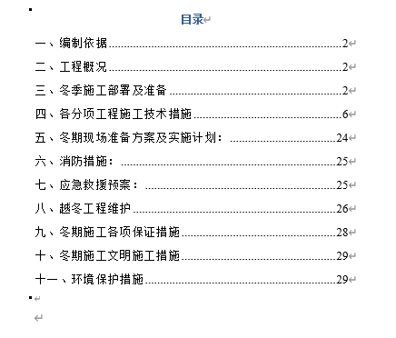 ĳ���Q�ǻ��A�Oʩ���O���̶���ʩ������(DOC 26�)