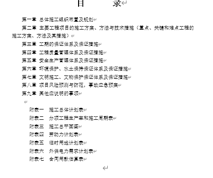 �r�幫·����ʩ���M���OӋ(DOC 49�)