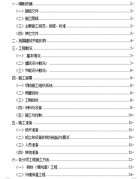 �؉K���w�a�I�÷����B����ʩ������(DOC 43�)