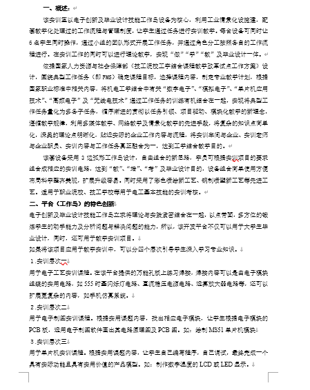 _ʽӄ¼IOӋһwҽO(DOC 27)