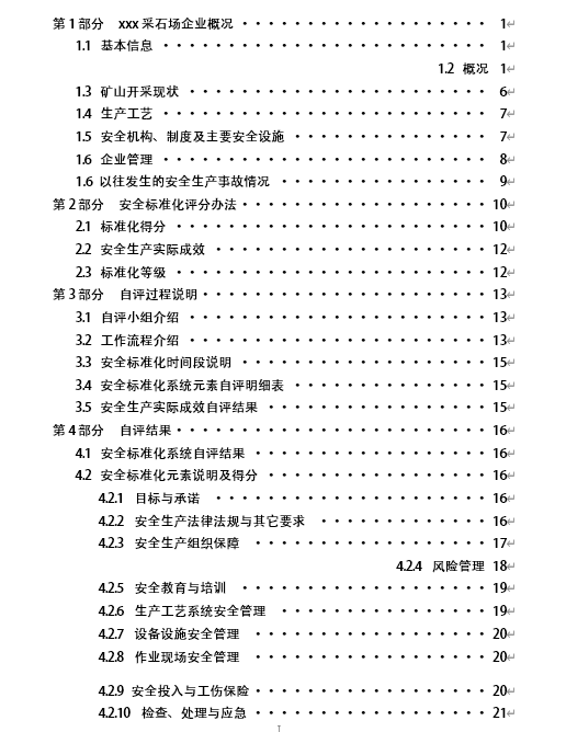 ĳˎƷȫI߷꠹փ(DOC 47)