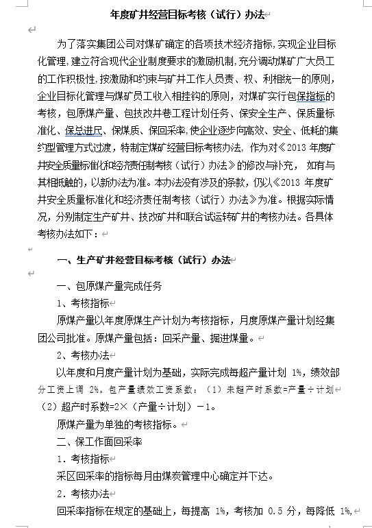 ĳˎƷȫI߷꠹փ(DOC 47)