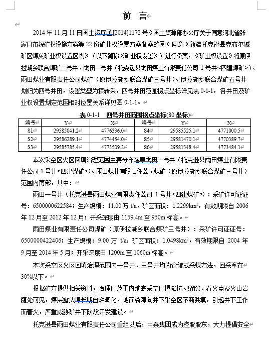 ĳˎƷȫI߷꠹փ(DOC 47)