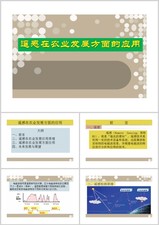 rIƼϢCϷƽ̨ĿԷ(DOC 97)