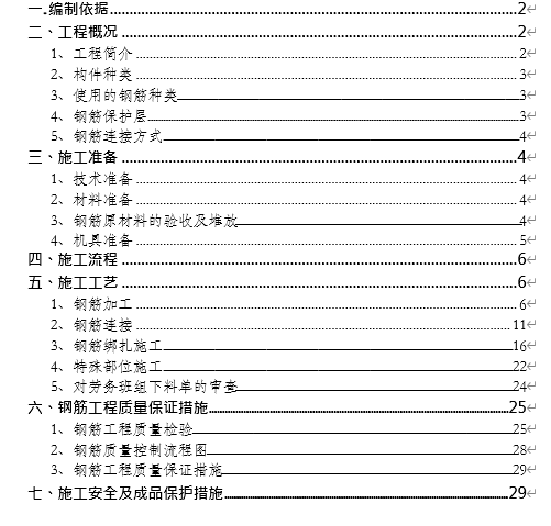 ĳĿ䓽̌ʩ(doc 31)