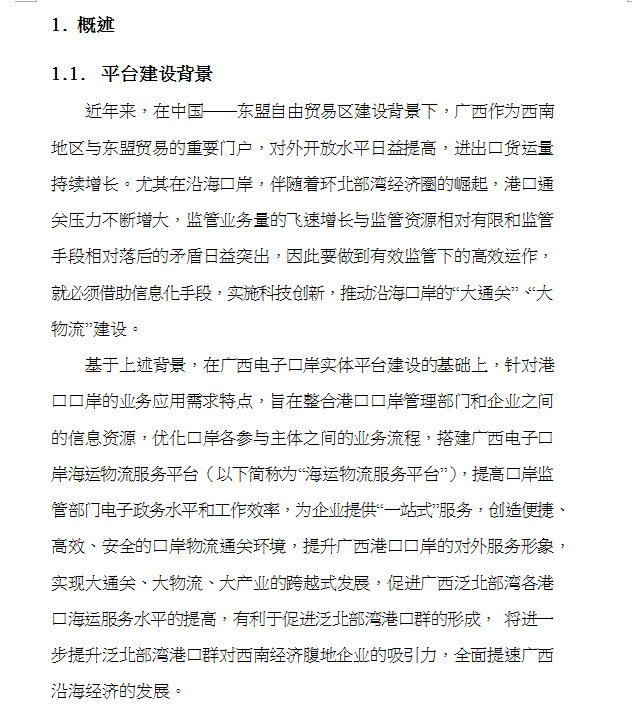 ��ӿڰ����\��������ƽ̨���wҎ������(DOC 52�)