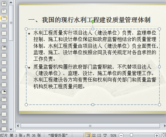 �|��������Ӗ�n��(ppt 36�)