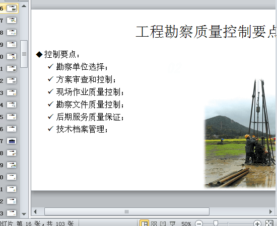 �Ŀ�������A֪�R��Ӗ�n��-�Ŀ�|�����u(ppt 103�)