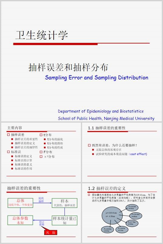 ����`��ͳ�ӷֲ���Ӗ�v�x(PPT 34�)