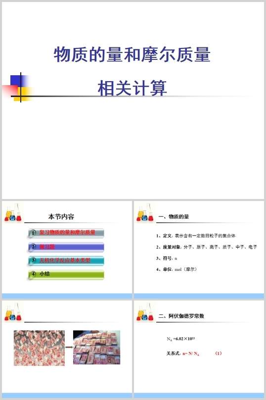 ���|������Ħ���|�����PӋ���B(PPT 23�)