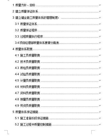 ���������|�������w�S�c��ʩ(DOC 26�)