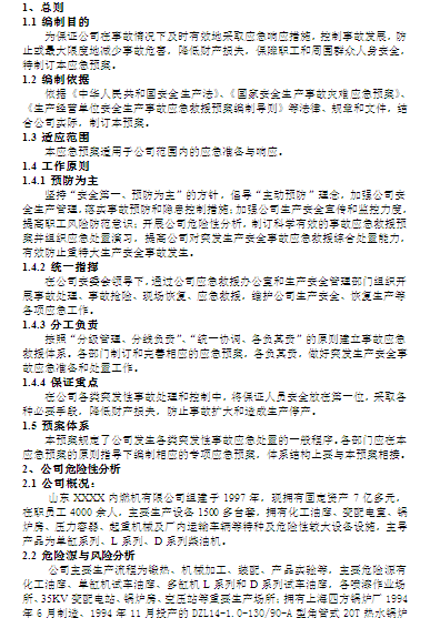 ͻlȫa¹ʑԮA(DOC 61)