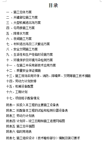 ĳ���̌����Ŀʩ���������g��(DOC 80�)