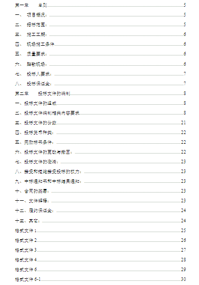 ĳ�V���������b�����И��ļ�(DOC 47�)