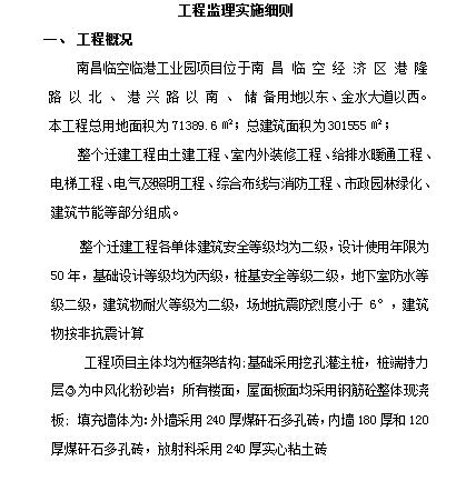 ĳ���I�@�Ŀ���̱O����վ��ʩ���t(DOC 43�)