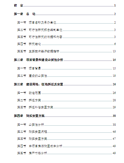 ĳ�h���^�����ĿӋ������(DOC 126�)