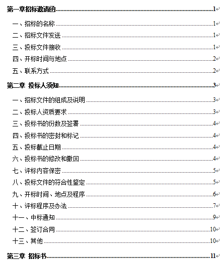 ĳʡ���|�����^�˱��YԴ��Ϣƽ̨���O�И���Ո��(DOC 48�)