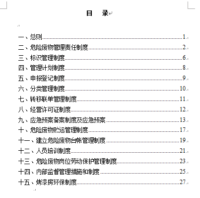 Σ�U�U������u�ȹ���(DOC 31�)