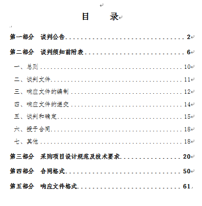 ĳ�WУ�D���^�^�؈D����ُ�ĿՄ���ļ�(DOC 70�)