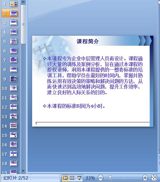 FеěQc}QӖn(PPT 52)