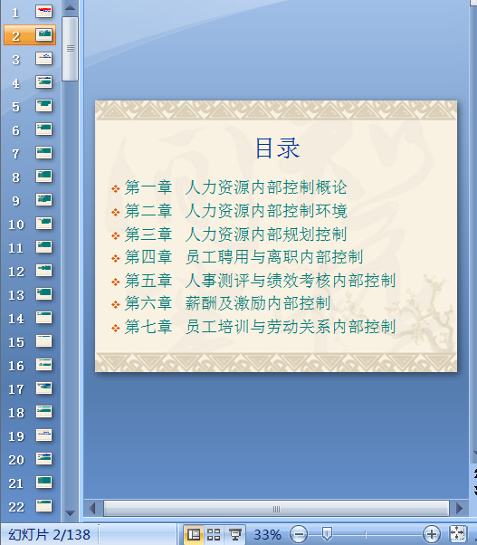 18新利真人网
ȲucLU̲(PPT 138)