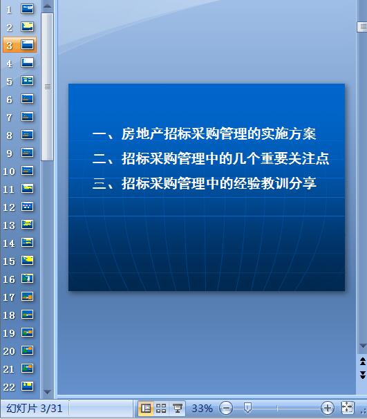 ���خa�И˲�ُ�����̲�(PPT 31�)