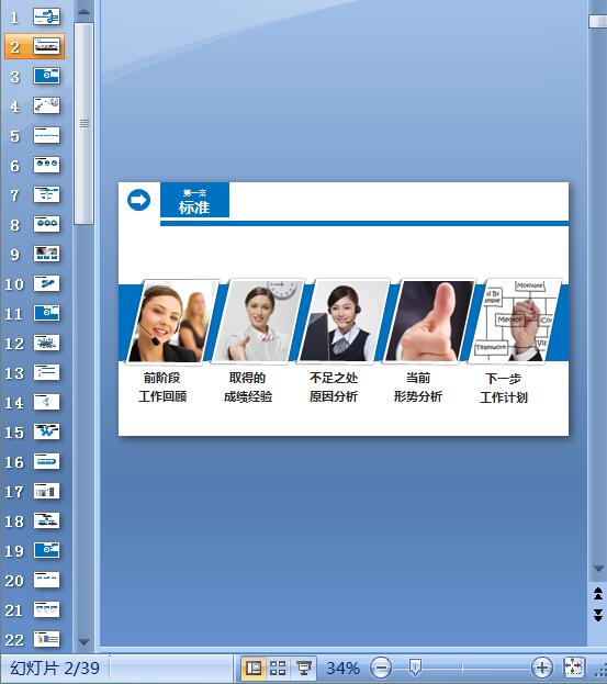 {ɫͨKYģ壨PPT 39)