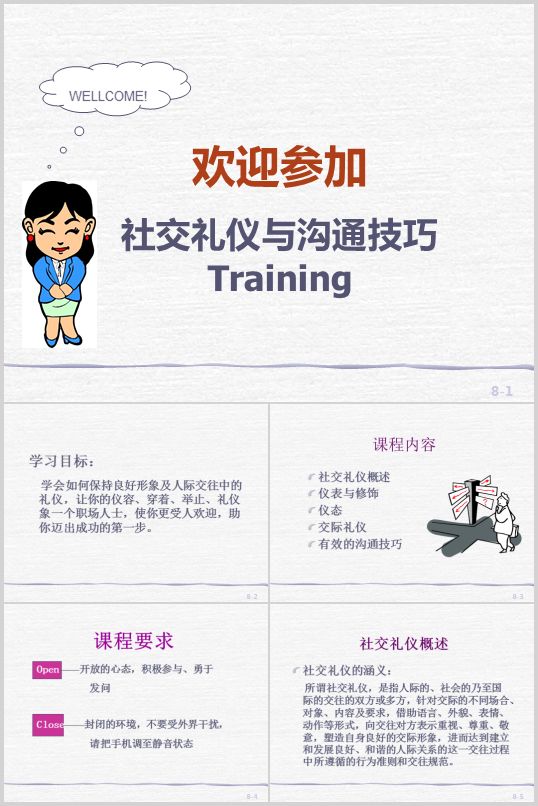 罻YxcͨӖn(PPT 110)