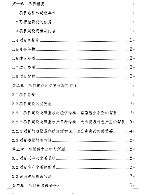 ĳ�hС���r�Bֳ�Ŀ���Ј��(DOC 54�)