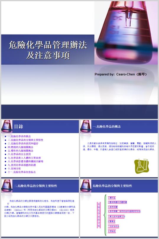 Σ��Ʒ�����k����ע����헺���(PPT 35�)