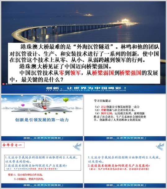 ���������I�lչ�ĵ�һ����(PPT 29�)