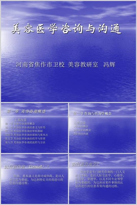 ������ԃ�c��ͨ��Ӗ�v�x(PPT 32�)