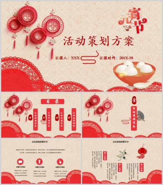 ϲ�c����Ԫ�������i��Ӳ߄����̄��L����ģ��(PPT 20�)