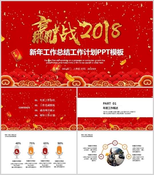 ���깤�����Y����ģ��(PPT 24�)