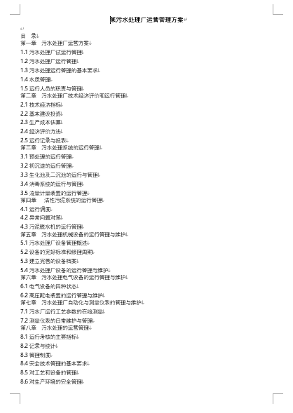 �@ˮ̎��S�\�I�����w�S(DOC 20�)