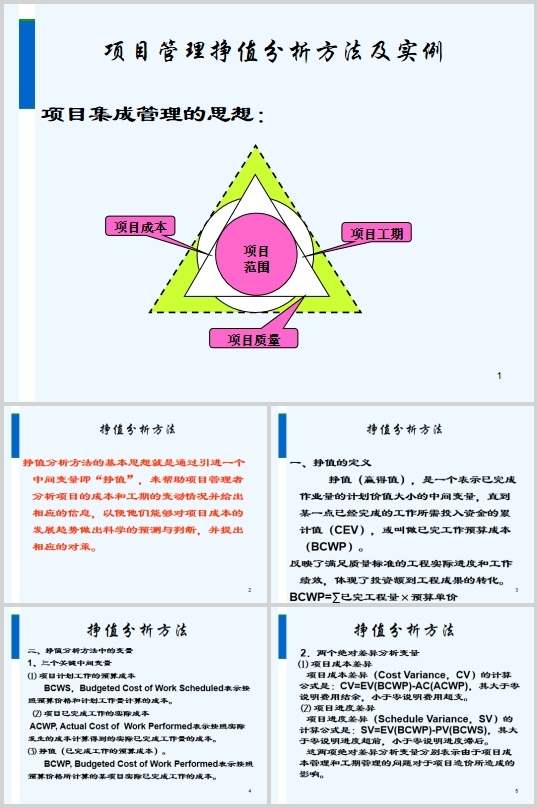 �Ŀ�����ֵ��������������(PPT 27�)