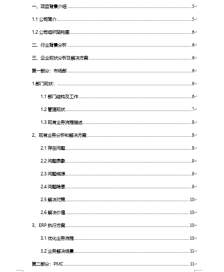 ĳ��˾�{���c�����������(DOC 69�)