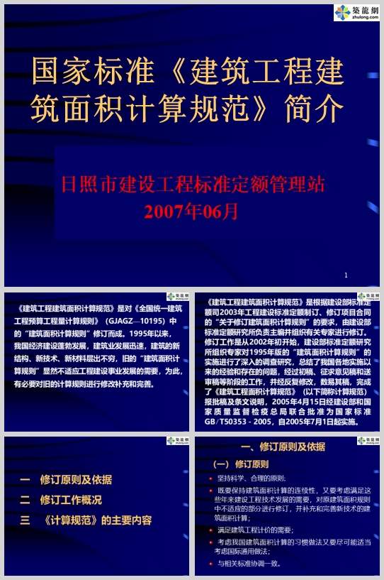 ���B���̽��B�I�eӋ��Ҏ��(PPT 23�)