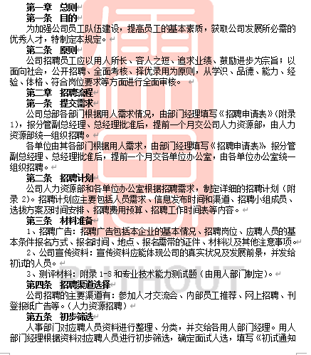 �T����Ƹ��ù���Ҏ��(DOC 55�)