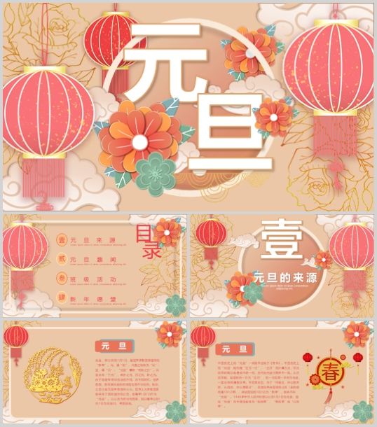 ��⾫�����\����Ԫ�����}����ģ��(PPT 21�)