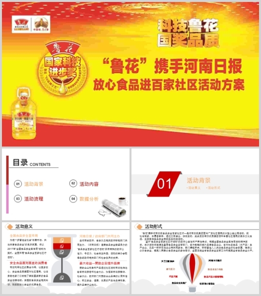 ����ʳƷ�M�ټ���^��ӷ���(ppt 32�)