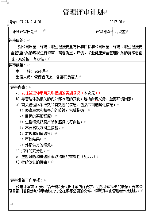 С~J˾uOyЕҎ(DOC 23)