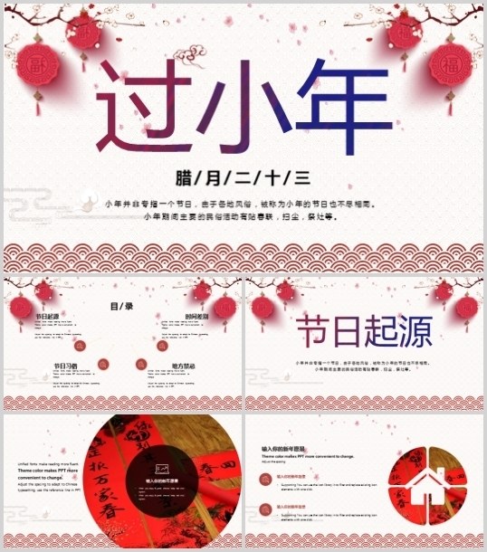 ϲ�c�D�¶�ʮ���^С��PPTģ��(PPT �)