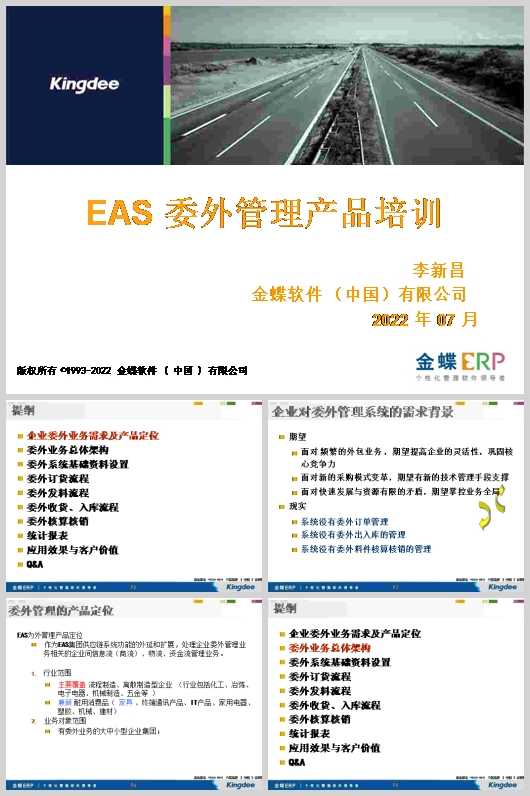 ĳܛ˾IՂSy֮N۹팣IaƷӖ(PPT 34)